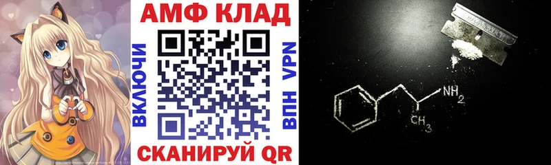 АМФ VHQ  продажа наркотиков  Бакал 