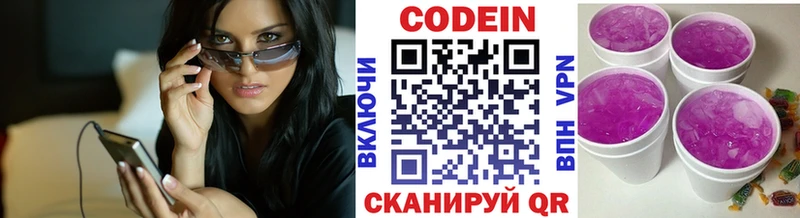 Кодеиновый сироп Lean напиток Lean (лин)  Бакал 