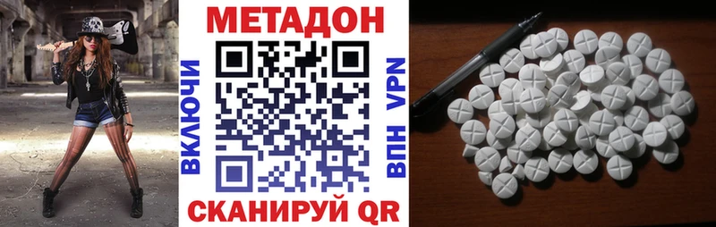 Метадон кристалл Бакал